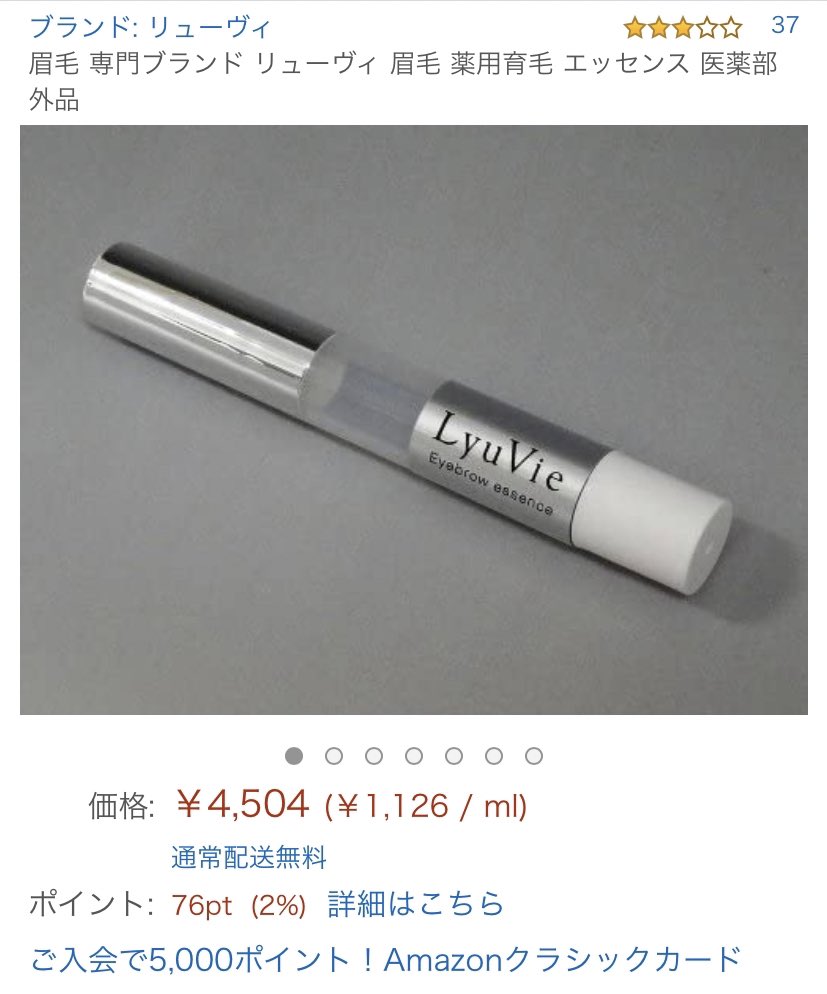 うさよし アラサー韓国コスメブロガー Pa Twitter 眉写真閲覧注意 眉が激薄だったワイ 実はこの半年人知れず眉育毛 に勤しんでいたのだが こんなに眉毛が逞しくなったの 凄くない 眉毛サロン監修の美容液を2本使い切りました 生えてなかった所に生える