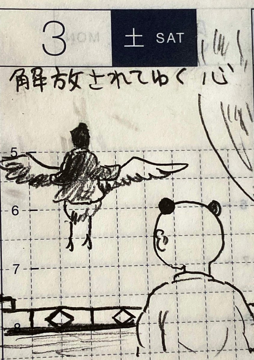 2/2
任命拒否ニュースに驚く、義務からの解放、腰と背中をストレッチポールでほぐす 