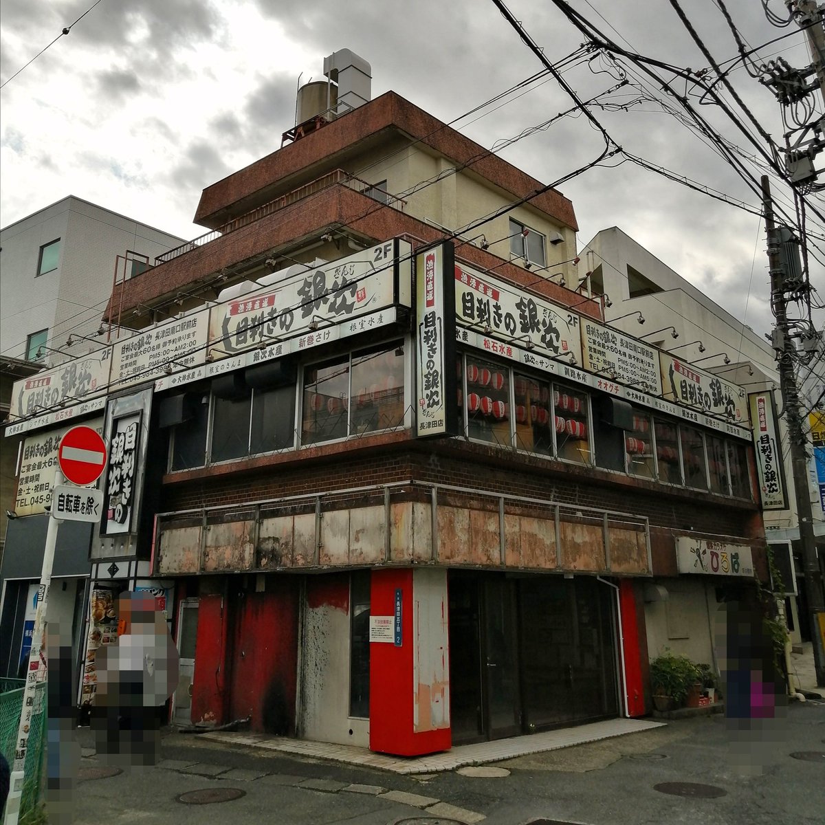 長津田太郎 長津田駅南口に店を構えるギョーザ ラーメン 華 コロナ禍 休業 閉店の噂はありましたが 遂に看板を外し幕を閉じたようです 長い間ありがとうございました 長津田 横浜市緑区 長津田グルメ コロナに負けるな ラーメン 閉店 長津田太郎 長津田駅南口に店を構えるギョーザ ラーメン 華 コロナ禍 休業 閉店の噂はありましたが 遂に看板を外し幕を閉じたようです 長い間ありがとうございました 長津田 横浜市緑区 長津田グルメ コロナに負けるな ラーメン 閉店