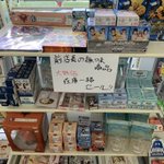 店長が変わった行きつけのファミマ、店長の趣味が在庫処分されてしまう!