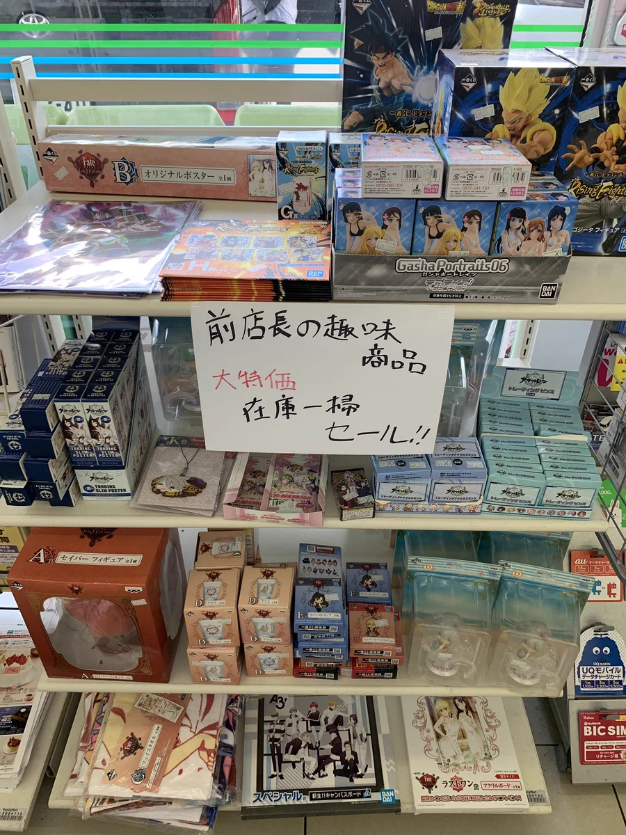 店長が変わった行きつけのファミマ、店長の趣味が在庫処分されてしまうｗｗｗ