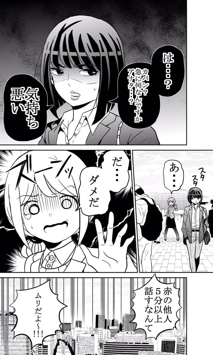 今どきの若いモンは141話①
#今どきの若いモンは 