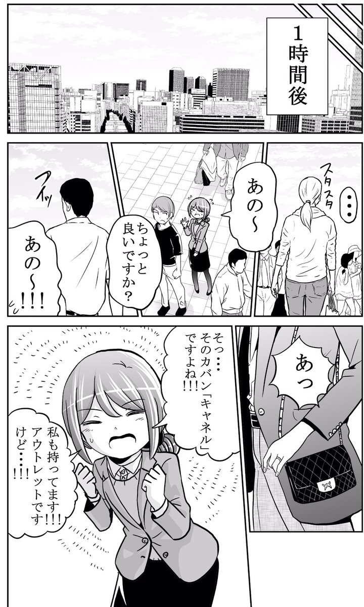 今どきの若いモンは141話 今どきの若いモンは 吉谷光平 今どき8巻発売中の漫画