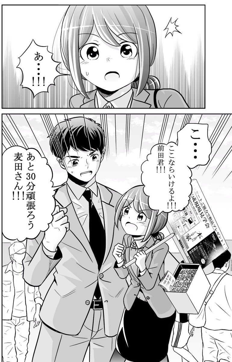 今どきの若いモンは141話③
続きはまた来週!
もしくはサイコミで!
五巻発売中です!
紙→https://t.co/ep555dXGKT
電子→ https://t.co/UfDJqekHo7
#今どきの若いモンは