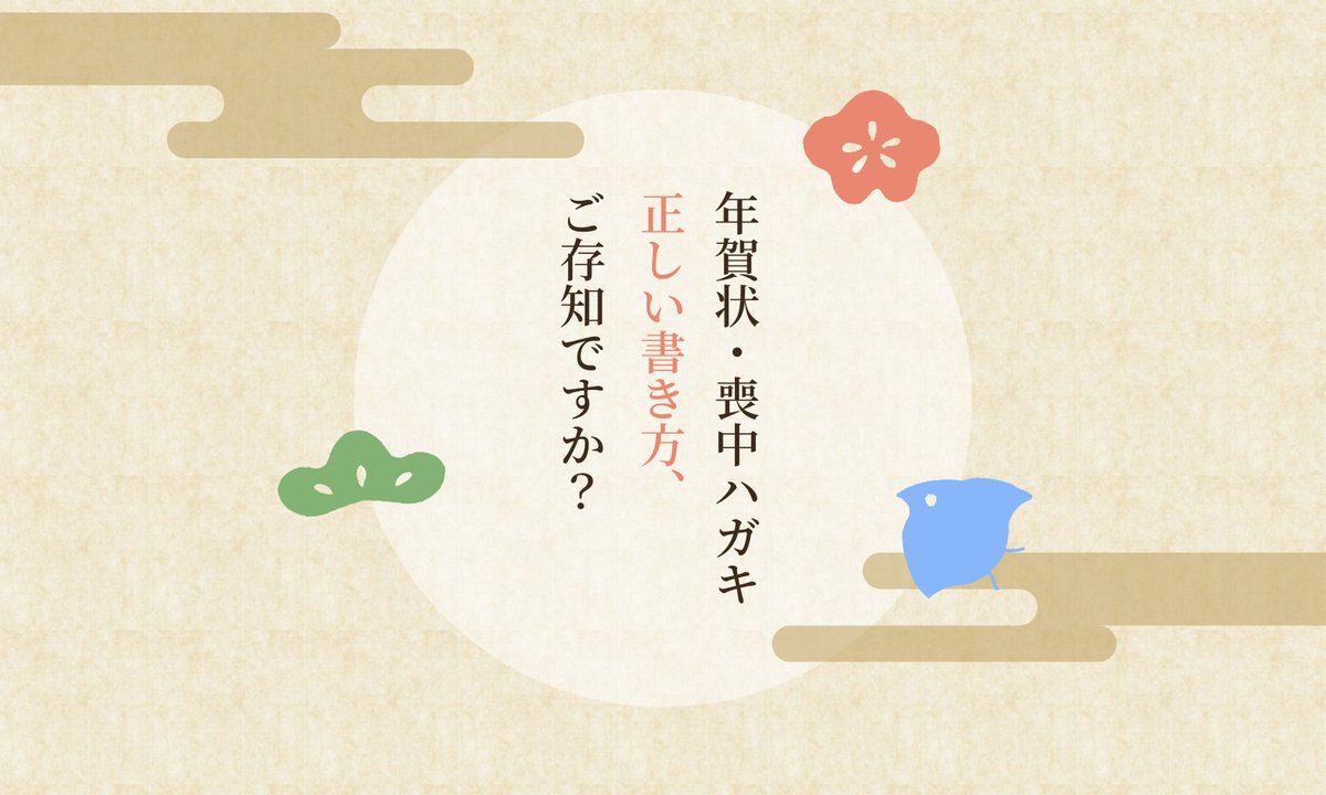 年賀通り 年賀状サイト 21年丑年 Nengadori Twitter