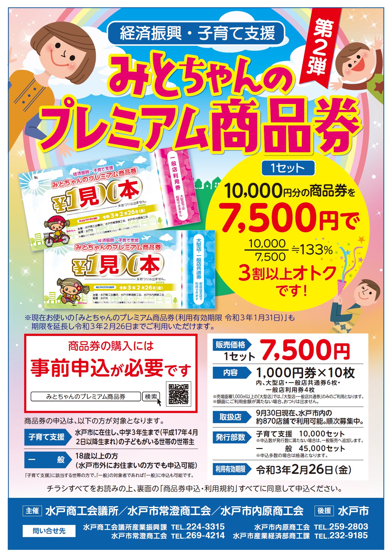 おにみど様 リクエスト 5点 まとめ商品 にょちおを探せ！｜ブシロード オンラインストア