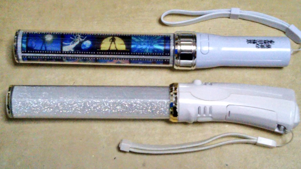 三河屋 富野由悠季の世界展 の限定グッズ トミノインパクトブレード 生と死 そして愛 も買ってました ルミカ製で中のフィルムは外して普通のペンライトとして使用可能 ベースは大閃光ブレード100のoem版のようで ボタン電池の市販版と異なり電源