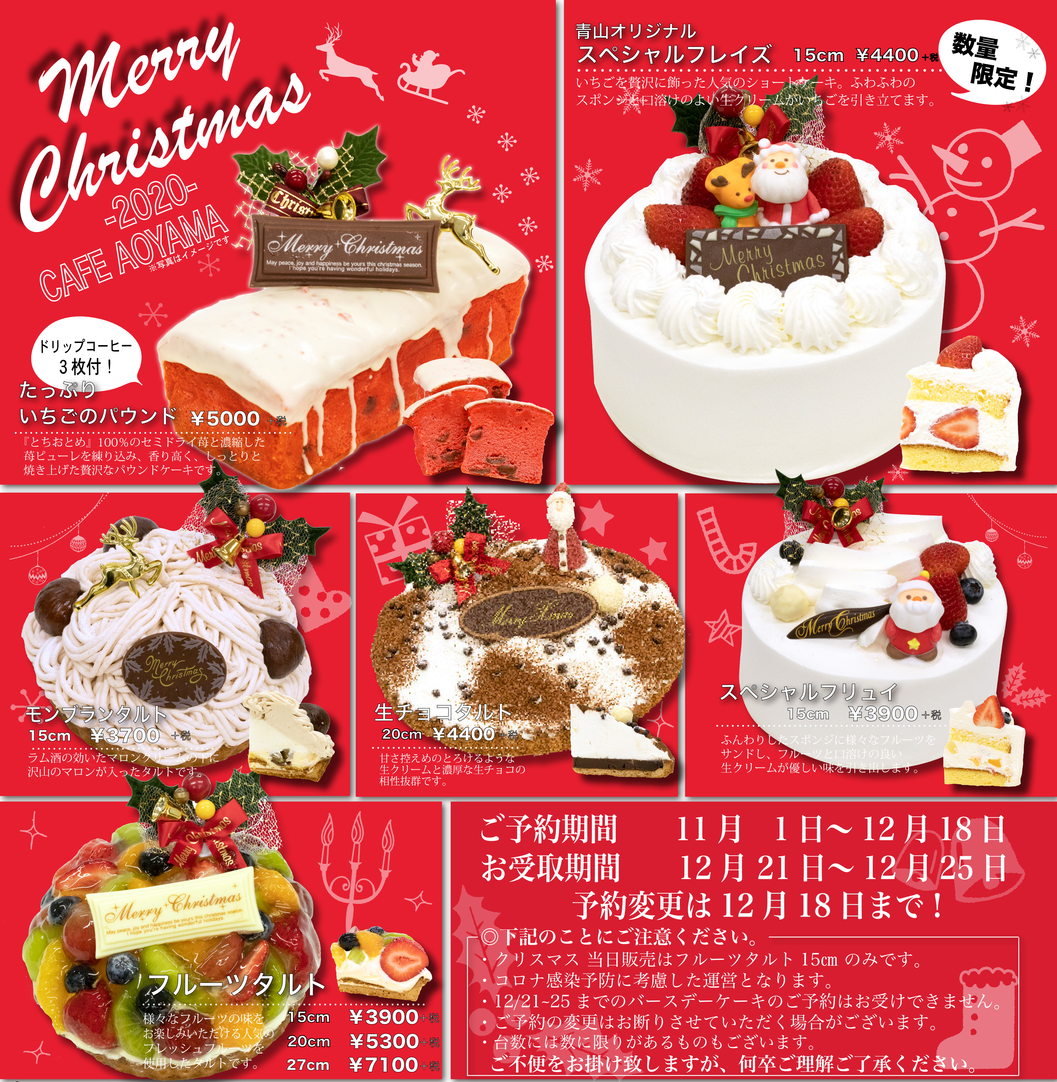 カフェ青山 Cafe Aoyama Twitter
