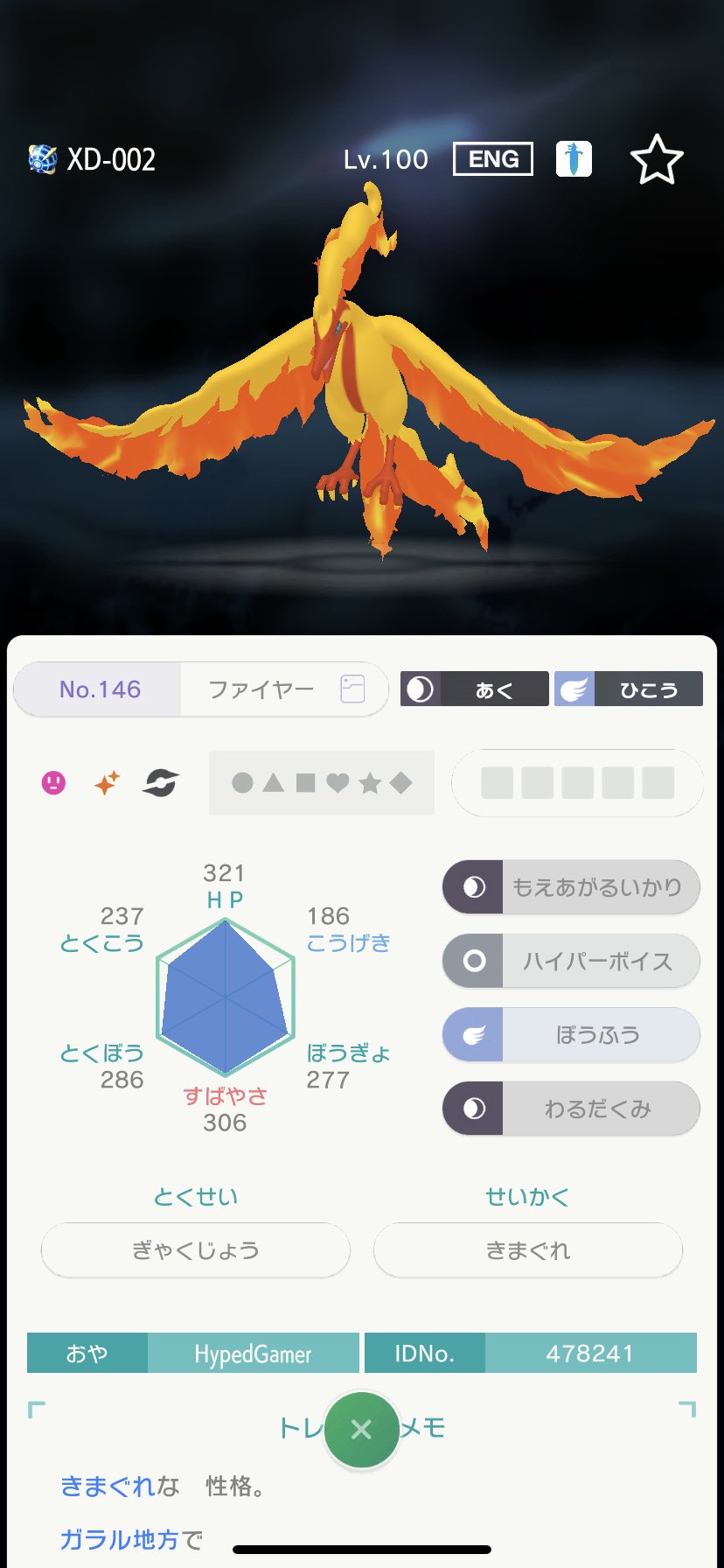 り はァ もうガラル3鳥の色違い出回ってるんか ブロックルーチンかかってるのに海外ニキの改造は凄いなぁ てか サンダー フリーザー ファイヤー 全部原種の色になるのね ポケモン剣盾 T Co 1nunopwk3t Twitter