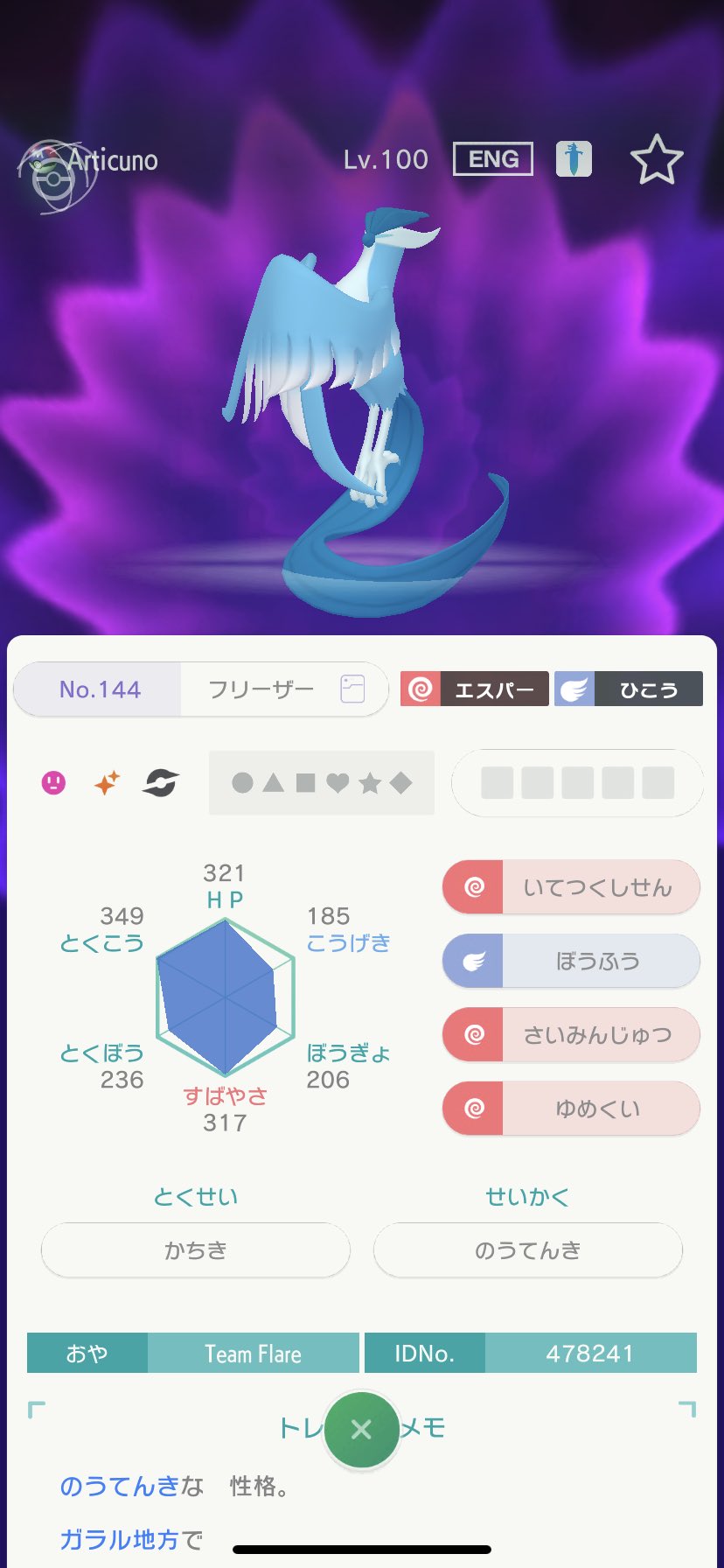 R はァ もうガラル3鳥の色違い出回ってるんか ブロックルーチンかかってるのに海外ニキの改造は凄いなぁ てかサンダー フリーザー ファイヤー 全部原種の色になるのね ポケモン剣盾 T Co 1nunopwk3t Twitter R はァ もうガラル3鳥の色違い出回ってるんか ブロックルーチンかかってるのに海外ニキの改造は凄いなぁ てかサンダー フリーザー ファイヤー 全部原種の色になるのね ポケモン剣盾 T Co 1nunopwk3t Twitter