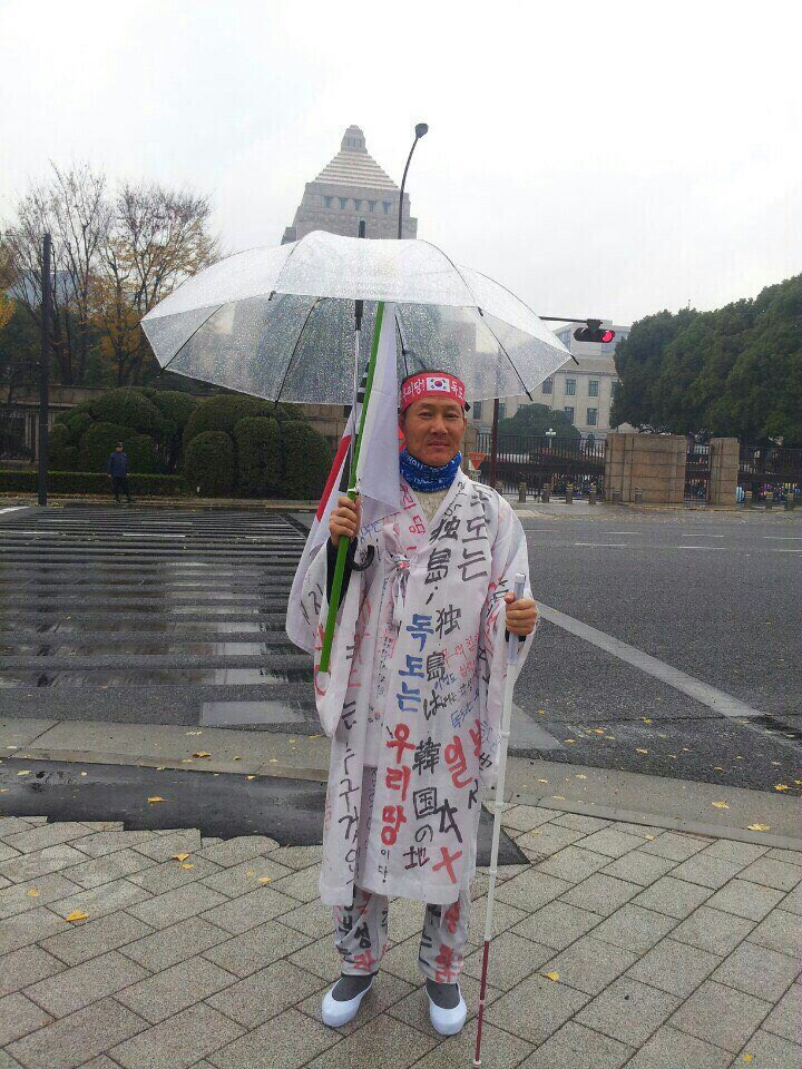 오늘 10월 26일은 독도의 날
 독도는 한국 땅!!!

 침탈야욕 일삼는 일본정부는 각성하라!!

일본 국회의사당 앞에서
