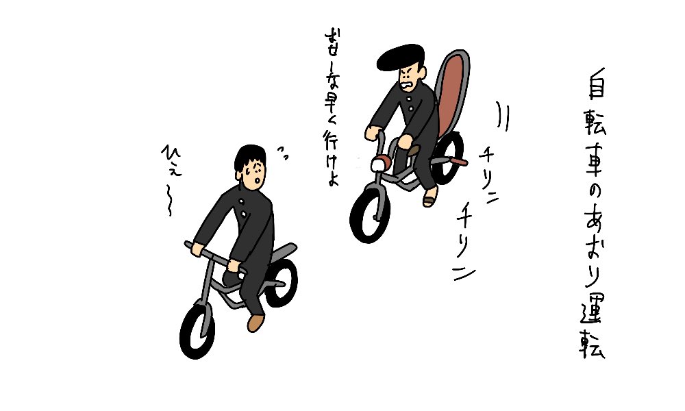 自転車初のあおり運転容疑 埼玉「ひょっこり男」逮捕へ:朝日新聞デジタル

自転車のあおり運転 