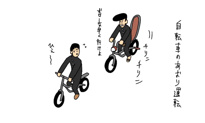 自転車初のあおり運転容疑 埼玉「ひょっこり男」逮捕へ:朝日新聞デジタル自転車のあおり運転 