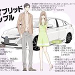 毒々しいまとめ方しててジワジワくるｗ。カーセンサーnetの「車×カップル図鑑」