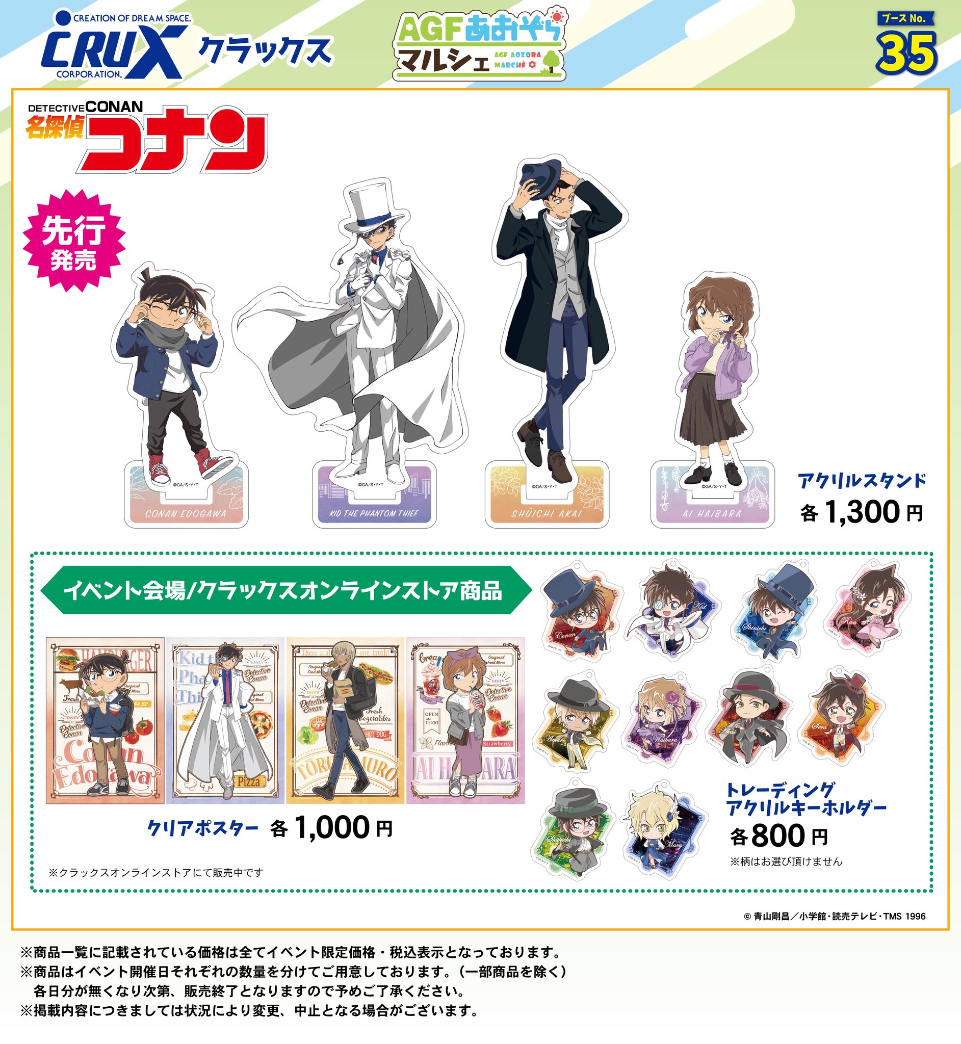 がんばっていきまっしょい　エースコックコラボアクリルスタンド　当選通知書付き 2025年最新】がんばっていきまっしょい アクリルの人気アイテム