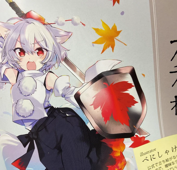 【お知らせ】常世編の成美ちゃんと椛のイラストを担当させて頂きました?
東方Project人妖名鑑 常世編 ZUN:コミック | KADOKAWA https://t.co/kim4EKMZap 