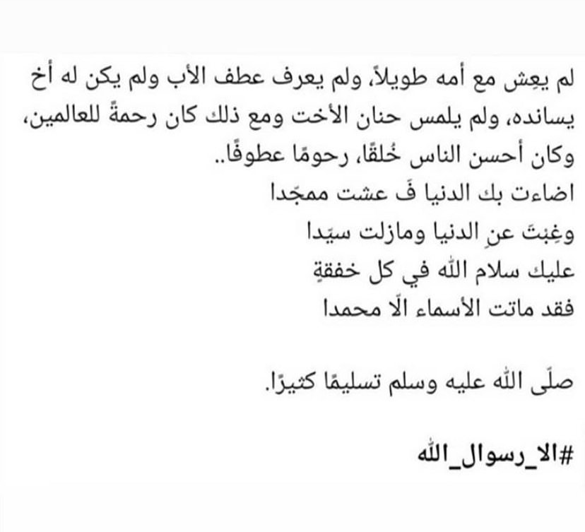 azhr19i's tweet photo. #إلا_رسول_الله_يا_فرنسا 
#إلا_رسول_الله https://t.co/ikQ2waEgMW
