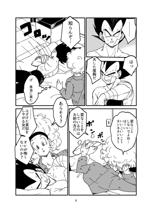 5-7p  終 
