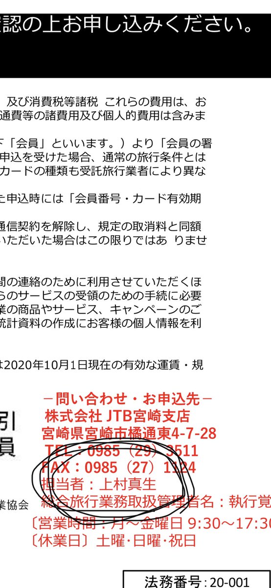 Ahg5L's tweet photo. 安すぎだろ
担当者知っとる人やし
#免許合宿 https://t.co/v9epdnO2za