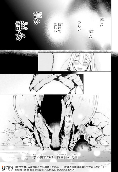 少女漫画 を含むマンガ一覧 リツイート順 53ページ ツイコミ 仮