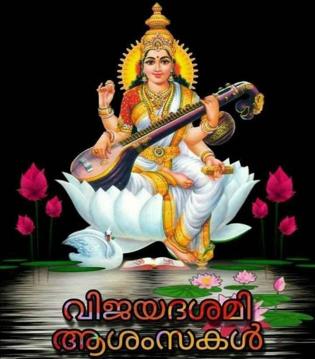 JanamaithriFPSD's tweet photo. Janamaithri Police Fort Sub Division Tvpm City എല്ലാപേർക്കും വിജയദശമി വിദ്യാരംഭ ആശംസകൾ....🙏🌈 https://t.co/4AwCtRL4ij https://t.co/GOJPRpDkNA