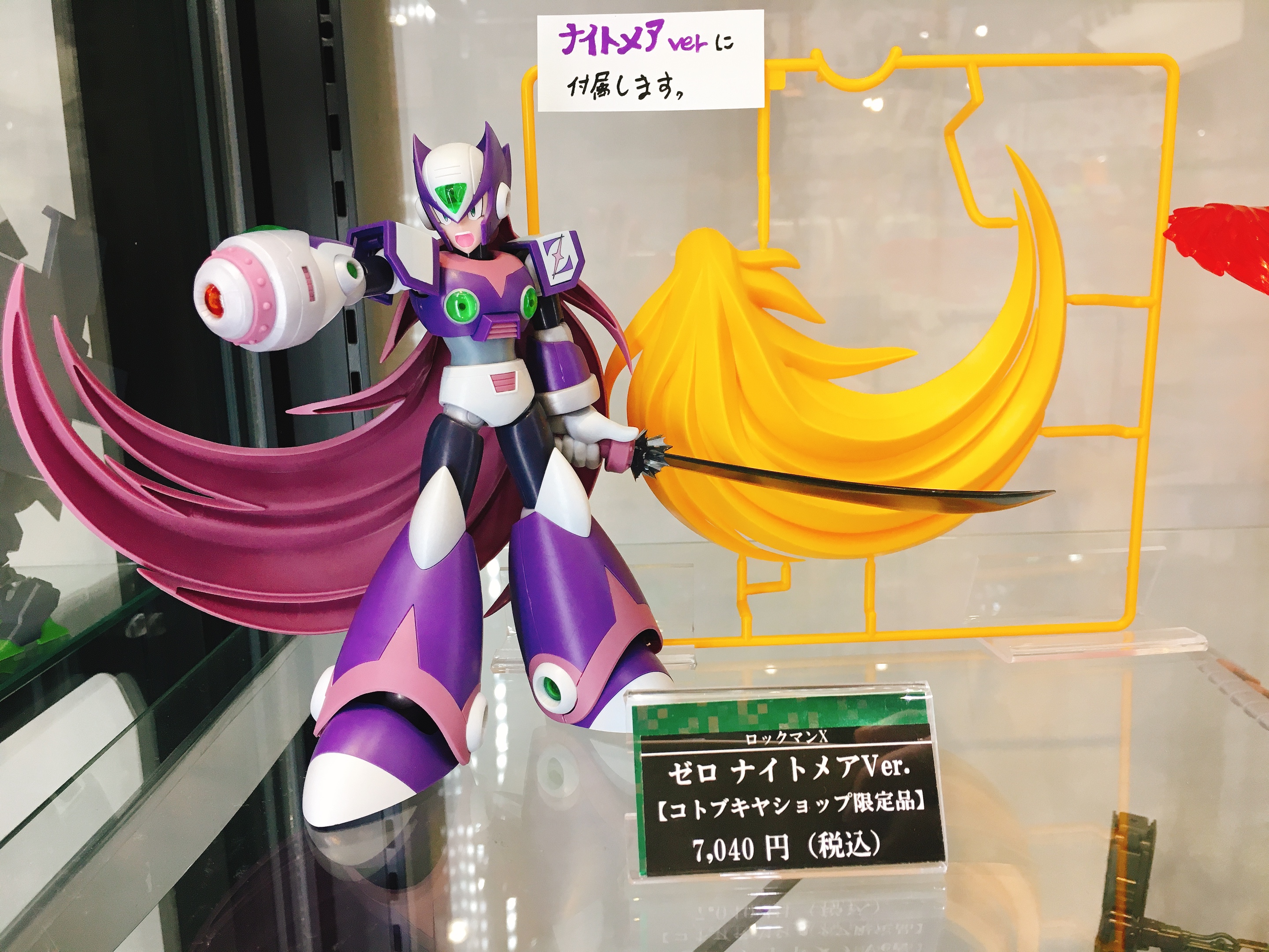 限定品】ロックマンX ゼロ ナイトメアVer.｜コトブキヤ