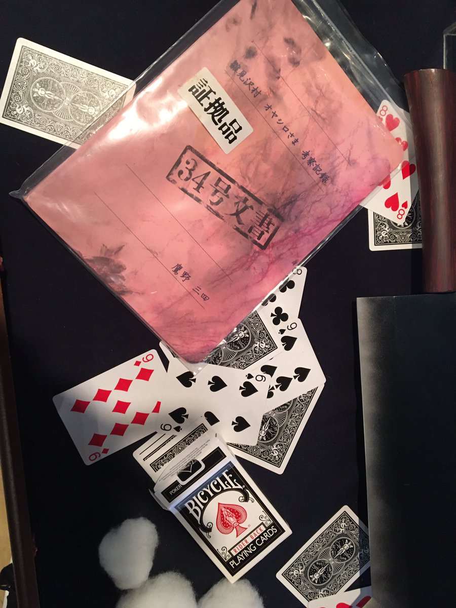 古手・・・・・・・・・・・梨花 