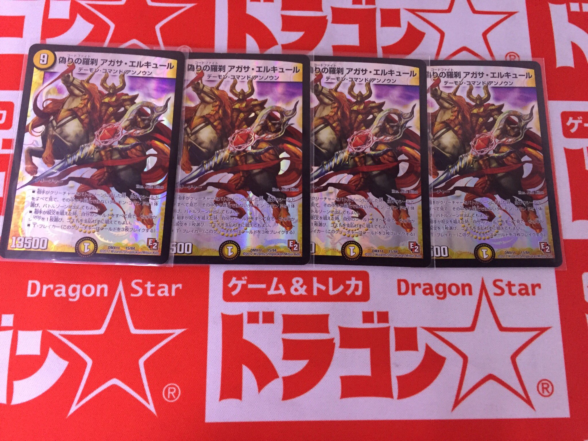ドラゴンスター日本橋本店 デュエマ アガサエルキュール入荷しました 担当イチ推しの月光王国との相性 です 是非お買い求め下さい ドラスタ本店 デュエルマスターズ T Co I7bhmef4oj Twitter