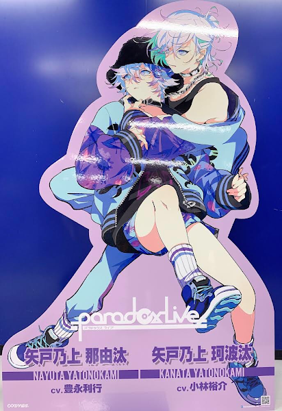ParadoxLive #パラライ #cozmez #矢戸乃上珂波汰 #矢戸乃上那由汰