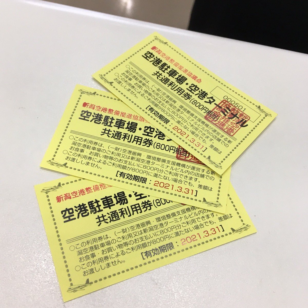 中部国際空港セントレア 新潟線往復ご利用の方は駐車場無料 セントレア 新潟線往復ご利用の方に セントレア 新潟両方の 空港で駐車場料金が無料になるキャンペーンを実施中 手続きなど詳しくは特設サイトご確認ください T Co S46xjxynhh