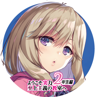 You Zitsuのtwitterイラスト検索結果 You Zitsuのtwitterイラスト検索結果