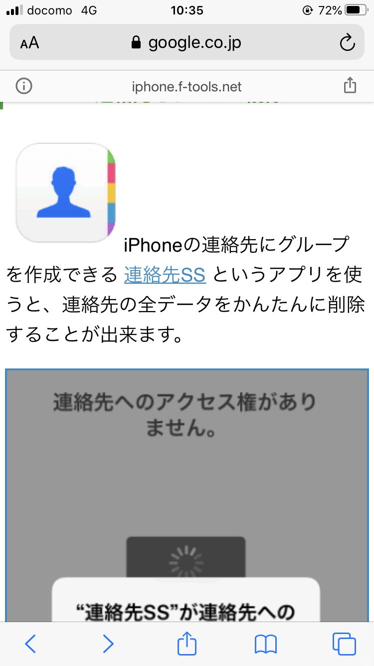 ともくん 星空守護 メロ部 光わさらー団 優深 日日是好日 Iphone 電話帳 電話帳スッキリした Iphoneの電話帳を 選択したりまとめて消すなら おすすめのアプリです T Co Sefwlwbsdy Twitter