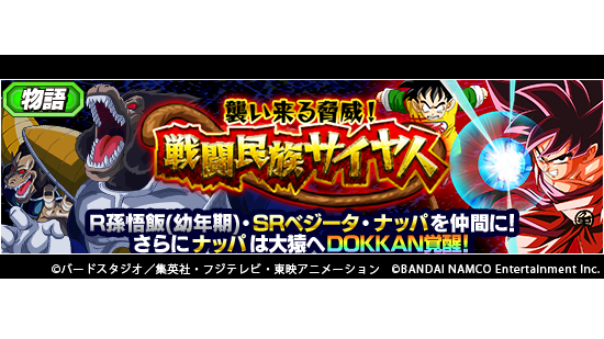 ドラゴンボールz ドッカンバトル 公式 على تويتر 新たにドッカン覚醒 物語イベント 襲い来る脅威 戦闘民族サイヤ人 復刻開催中 技術の研磨 クリリンは 本イベントの覚醒メダルでドッカン覚醒 ドッカン覚醒後は 秘宝 ふしぎな宝石 との交換で手に