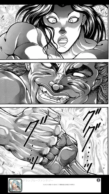 ピクル編のここの勇次郎の表情、力み具合最高に好き。 