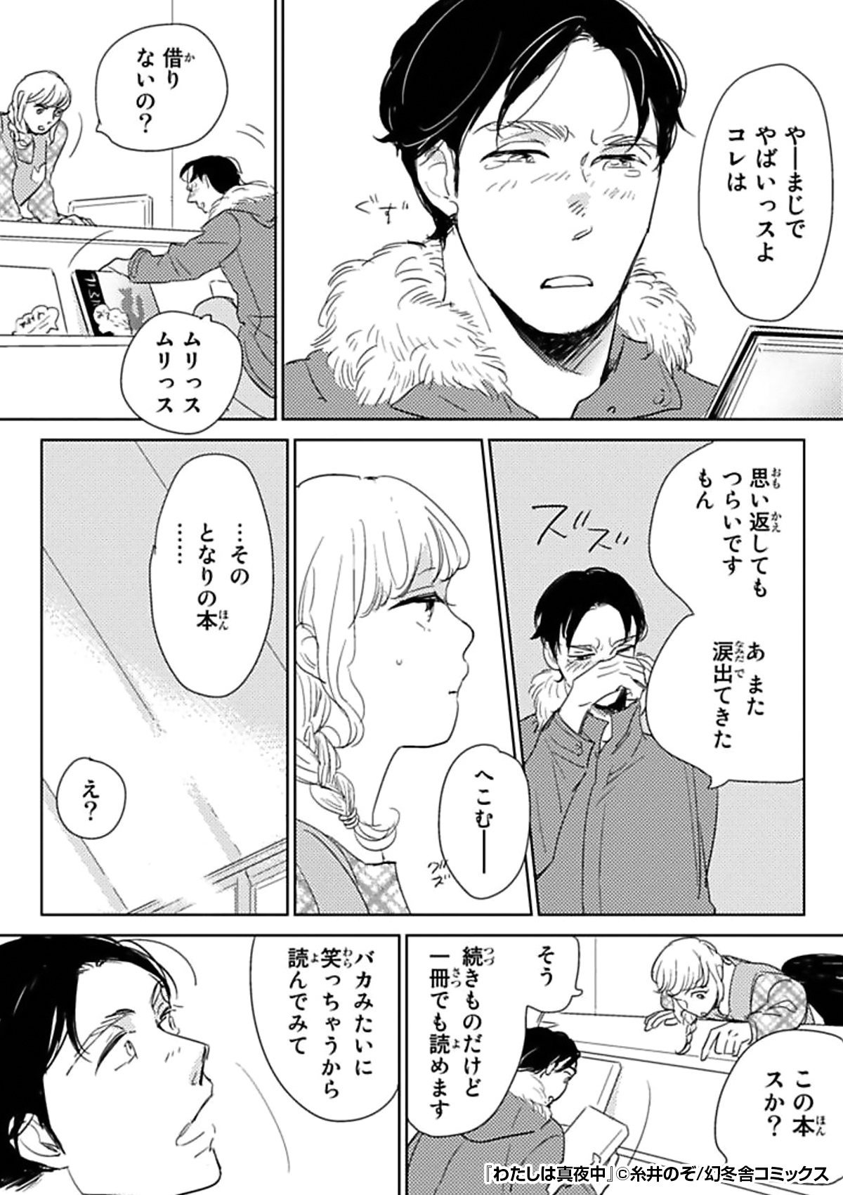 تويتر Renta プロモーション على تويتر アラサーでバツイチの図書館司書は 図書館にきた19歳の明るいイケメン青年に なぜか名前を知られていて わたしは真夜中 無料サンプルはこちら T Co 1nkfq9hyt8 T Co Awghp3omdw