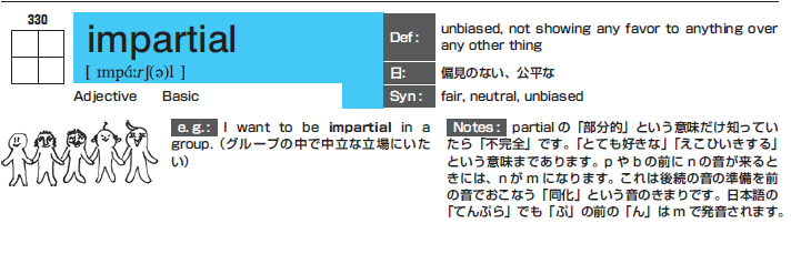 EibunPlaybook's tweet photo. #WordOfTheWeek #secondyears #impartial https://t.co/cescQGV5pu