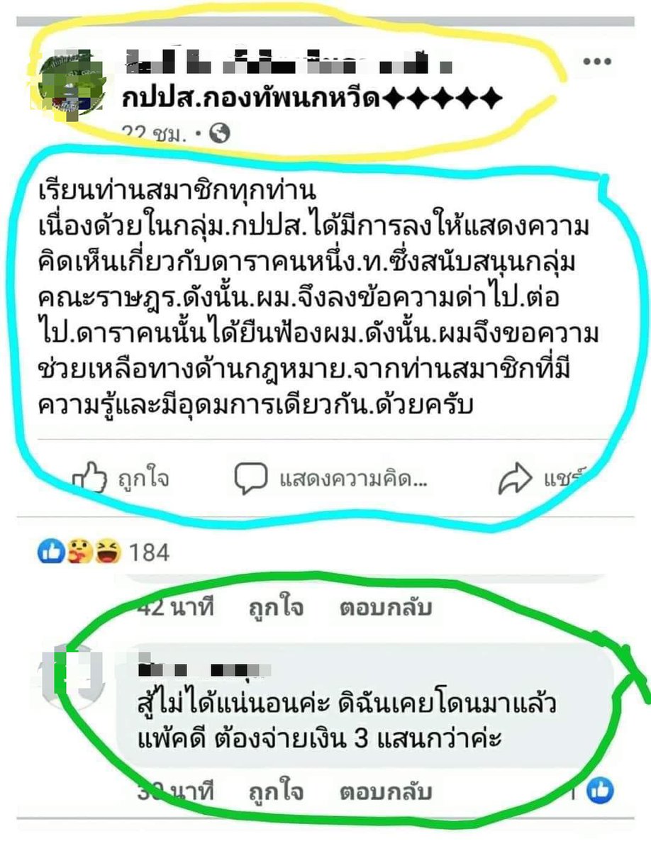 charoenpura's tweet photo. ในวันที่อากาศดีวันหนึ่ง | คุณก็อาจจะได้หมายศาลค่ะ | แล้วสามแสนนั่นแบบขอยอมความด้วยค่ะ https://t.co/7WyxO6WeYK
