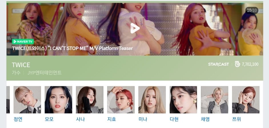 TWICE's profile photos on Naver are updated for #EyesWideOpen #ICANTSTOPME 😙

#TWICE #트와이스 <a href="/JYPETWICE/">TWICE</a>