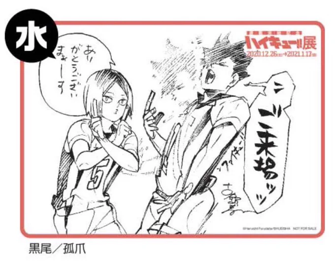 the magnitude of kuroo's sneeze still isn't as big as my love for kuroken 