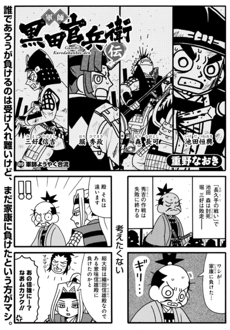 軍師黒田官兵衛伝 を含むマンガ一覧 3ページ ツイコミ 仮 軍師黒田官兵衛伝 を含むマンガ一覧 3ページ ツイコミ 仮