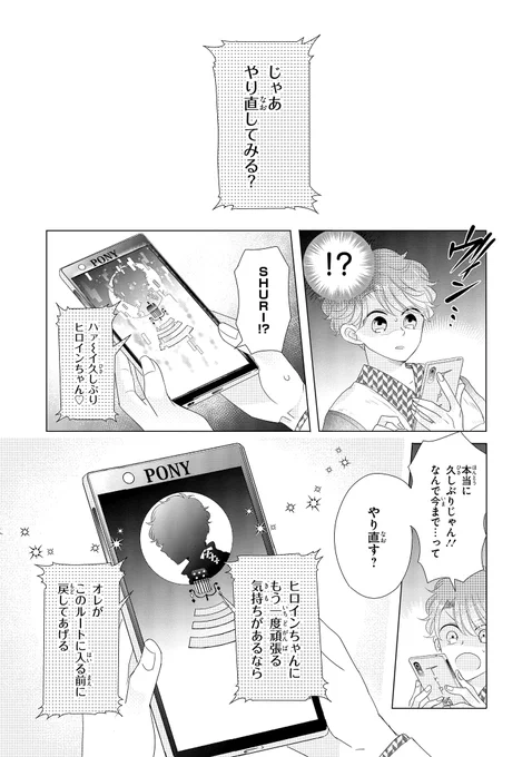 【創作漫画】乙女ゲームにトリップしてエンドを迎えたのに、もう一度ゲームをやり直すはめになった男子の話

(5/6)

#創作漫画
#創作BL
#漫画が読めるハッシュタグ 