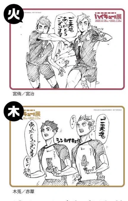 me going insane bc osamu and akaashi are on the same side 