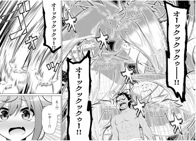 「こいつらの正体が女だと俺だけが知っている」
【第十八幕(4)】
転生したら×××だった件!!

無料話更新されてます!
極大オークスキル『オークの合掌〜淫獣の祈り〜』を発動してしまった竜之介!追い込まれる真琴!

続きはマガポケで!

#マガポケ 
https://t.co/glM1WjAceS 