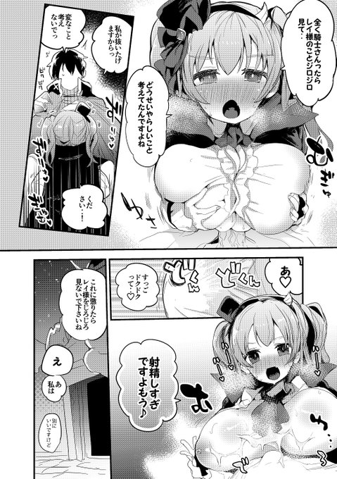 [R-18/NSFW]
ツムギは叱りたい編 