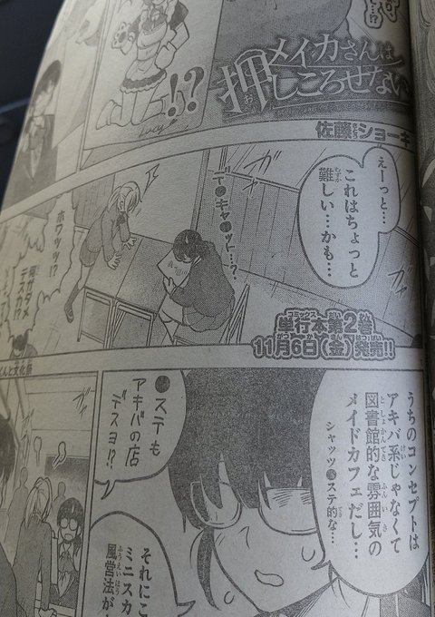 かーずｓｐ Karzusp さんの漫画 61作目 ツイコミ 仮