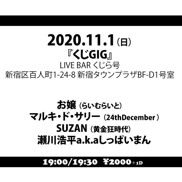 Live Bar くじら号 Livebar4 Twitter