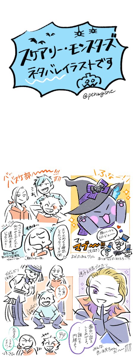 ️??イベント
ネタバレ(今回も妄想多め)イラストです✍️

タップすると2枚ずつ出てきます。
ご注意ください? 