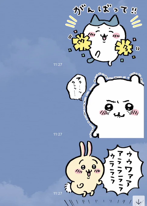 ちいかわ…☺️ 