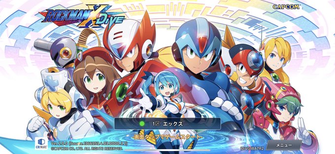 ロックマンxダイヴのtwitterイラスト検索結果 古い順