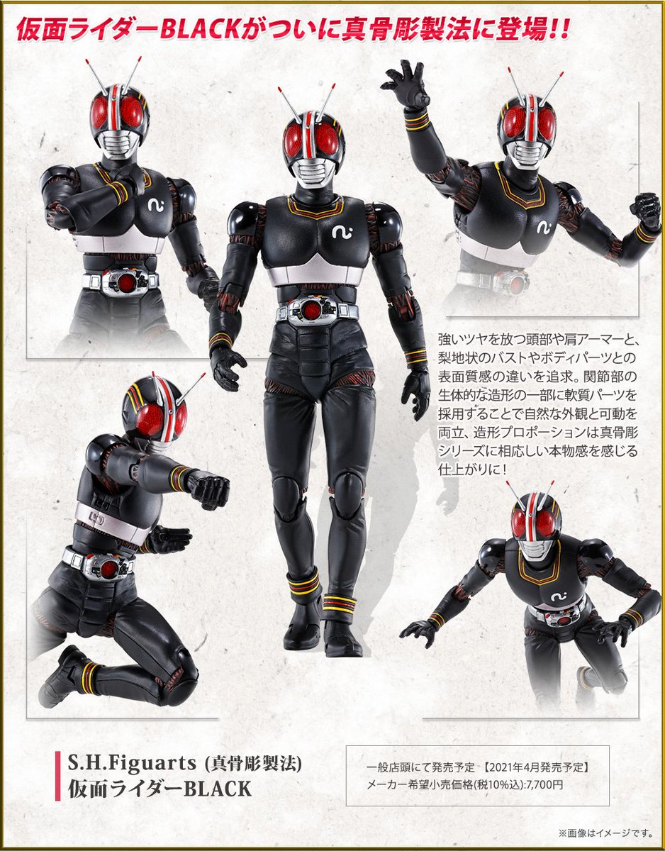 シオえもん 鯖 仮面ライダーblackの真骨彫 真ん中なんだから変身ポーズでいいところエンディングのあれにしてるの好き T Co 7ytm2i7elx Twitter